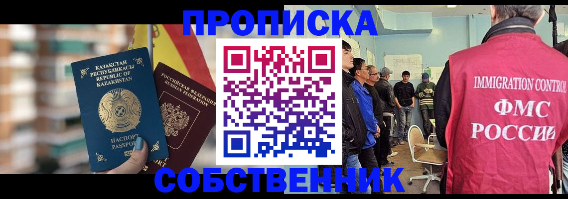 прописка для кредита в Кумертау