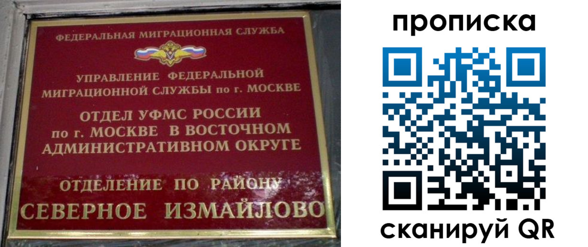 купить прописку в Кумертау