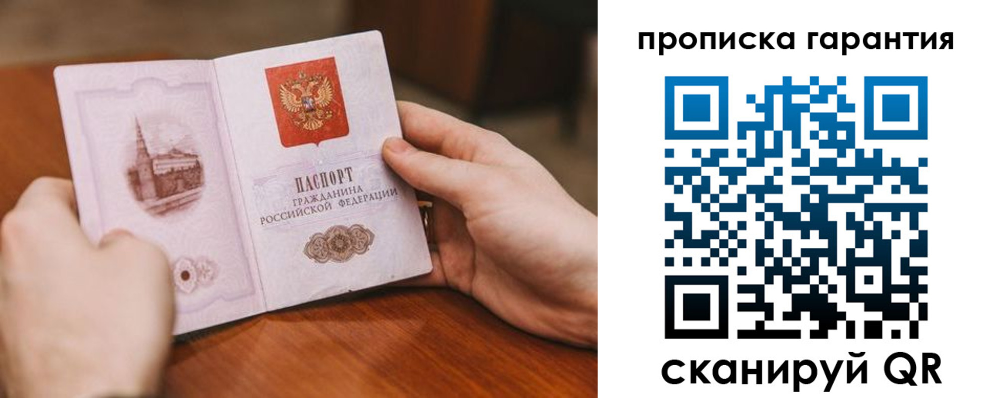 прописка поиск в Кумертау