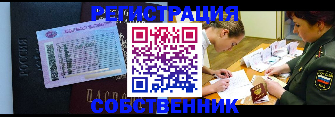 временная регистрация в Кумертау