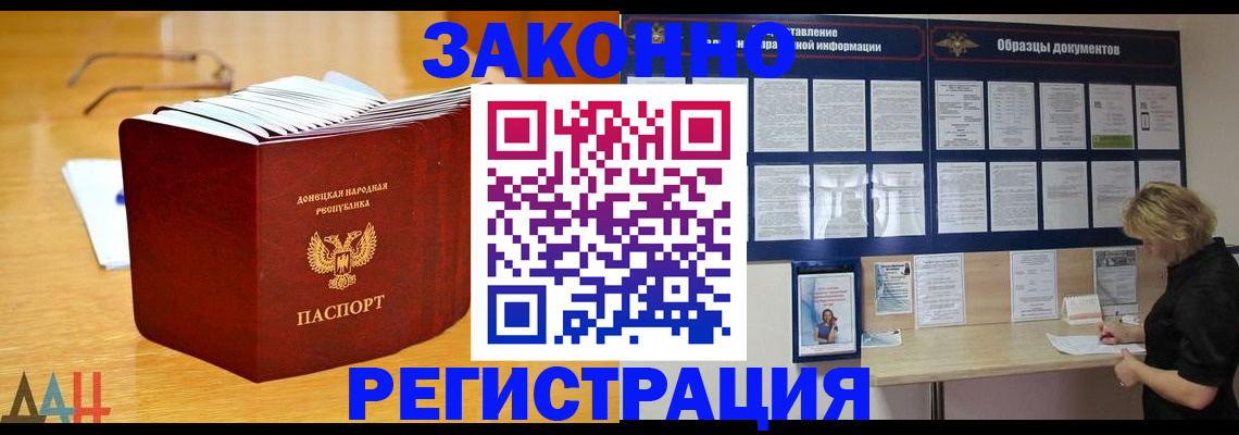 регистрация в Кумертау