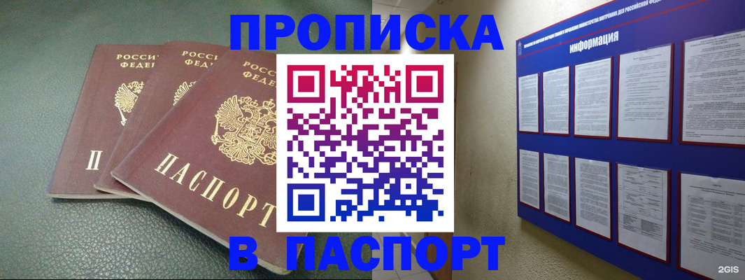 временная регистрация гарантия в Кумертау