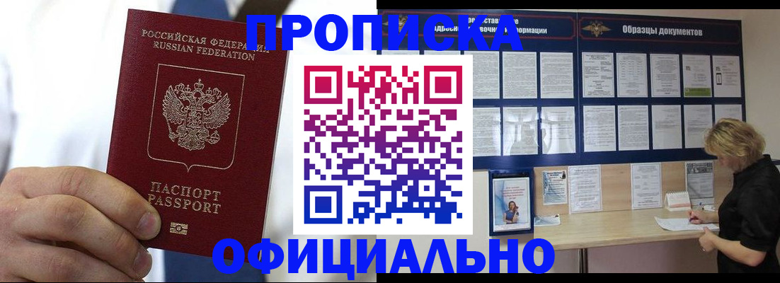 прописка иностранных граждан в Кумертау