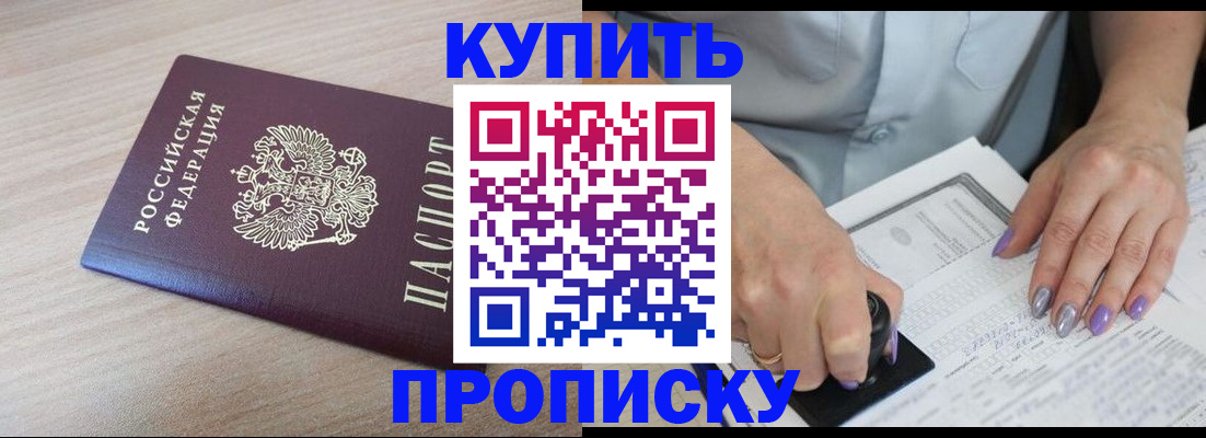 временная регистрация для всех в Кумертау