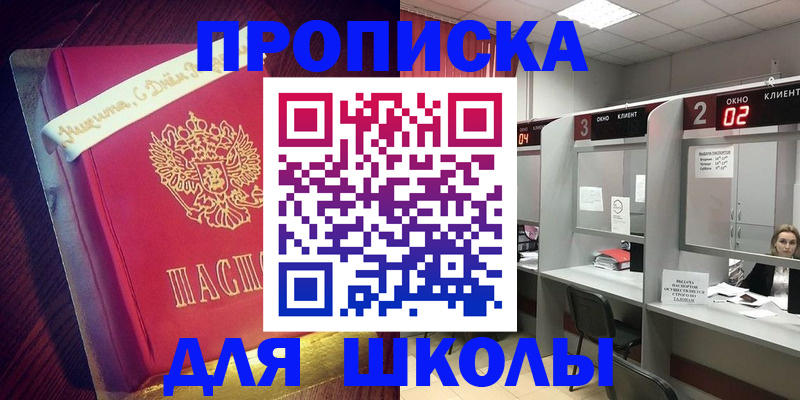 прописка иностранных граждан в Кумертау