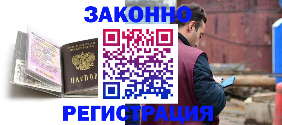 прописка регистрация в Кумертау