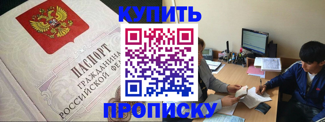 прописка от собственника в Кумертау