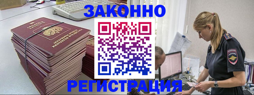 прописка в Кумертау